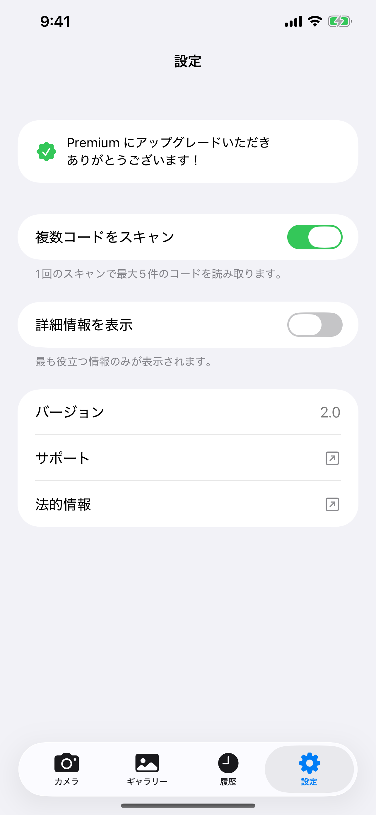 設定画面