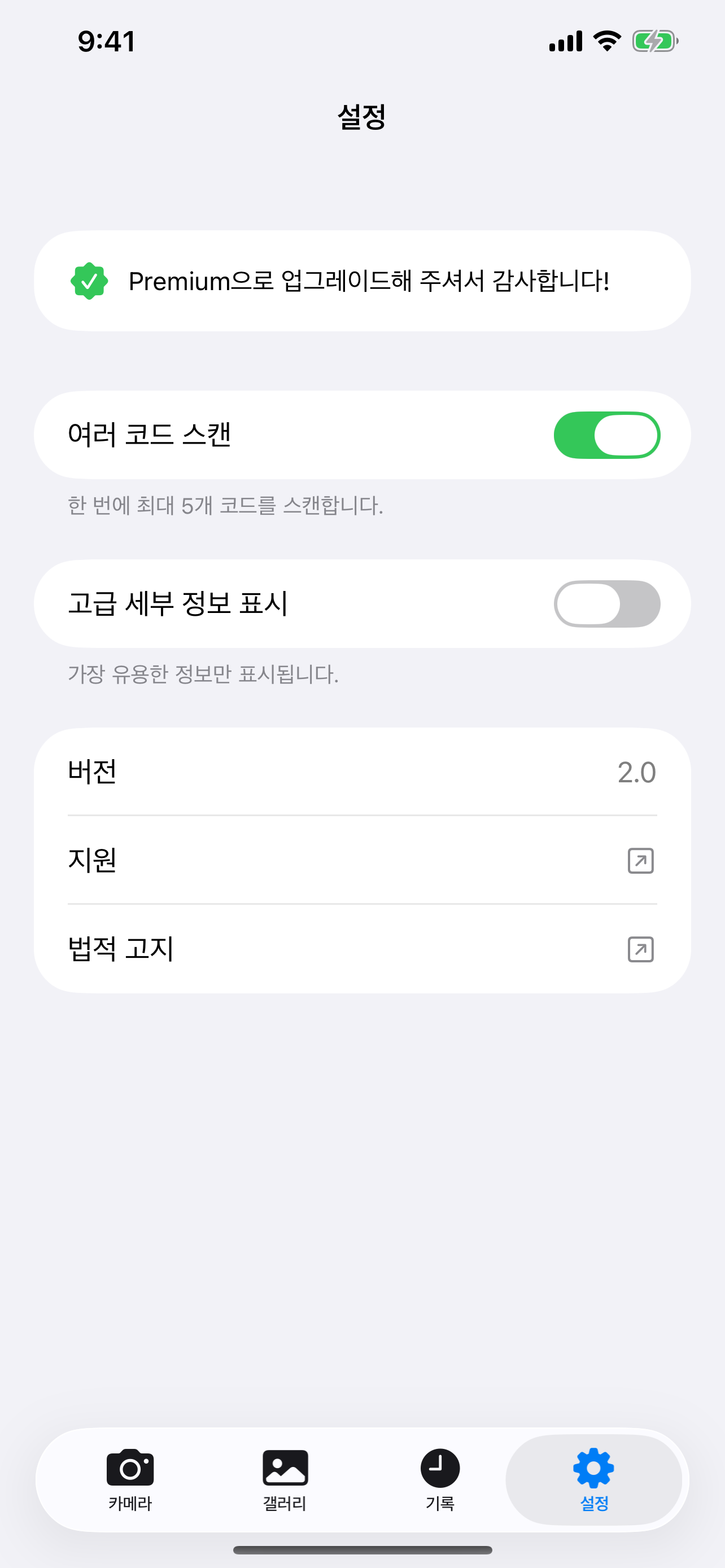 설정 화면