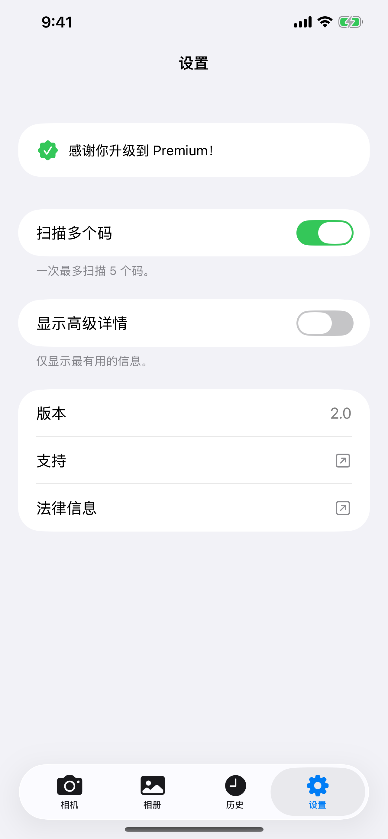 设置界面