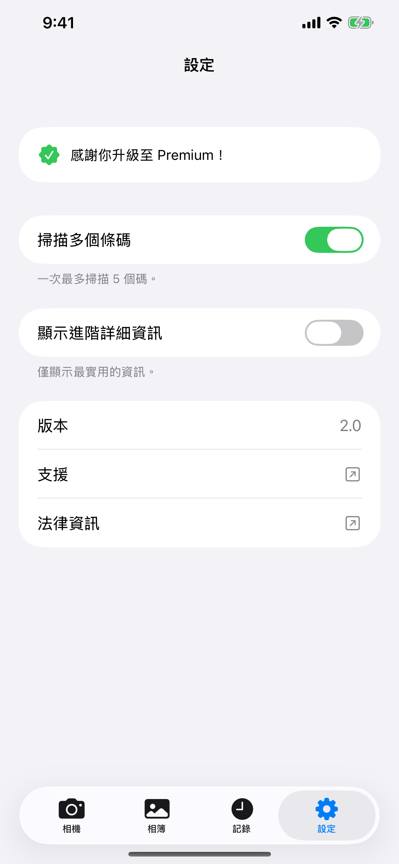 設定界面