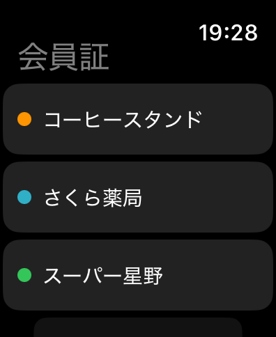 Apple Watchのカード一覧