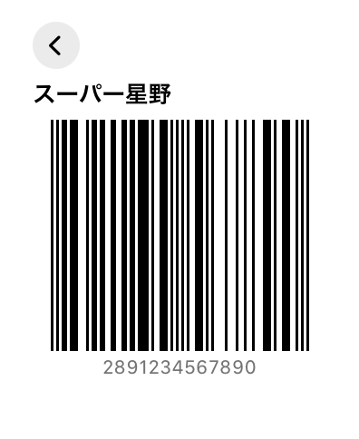 同じカードをApple Watchで表示